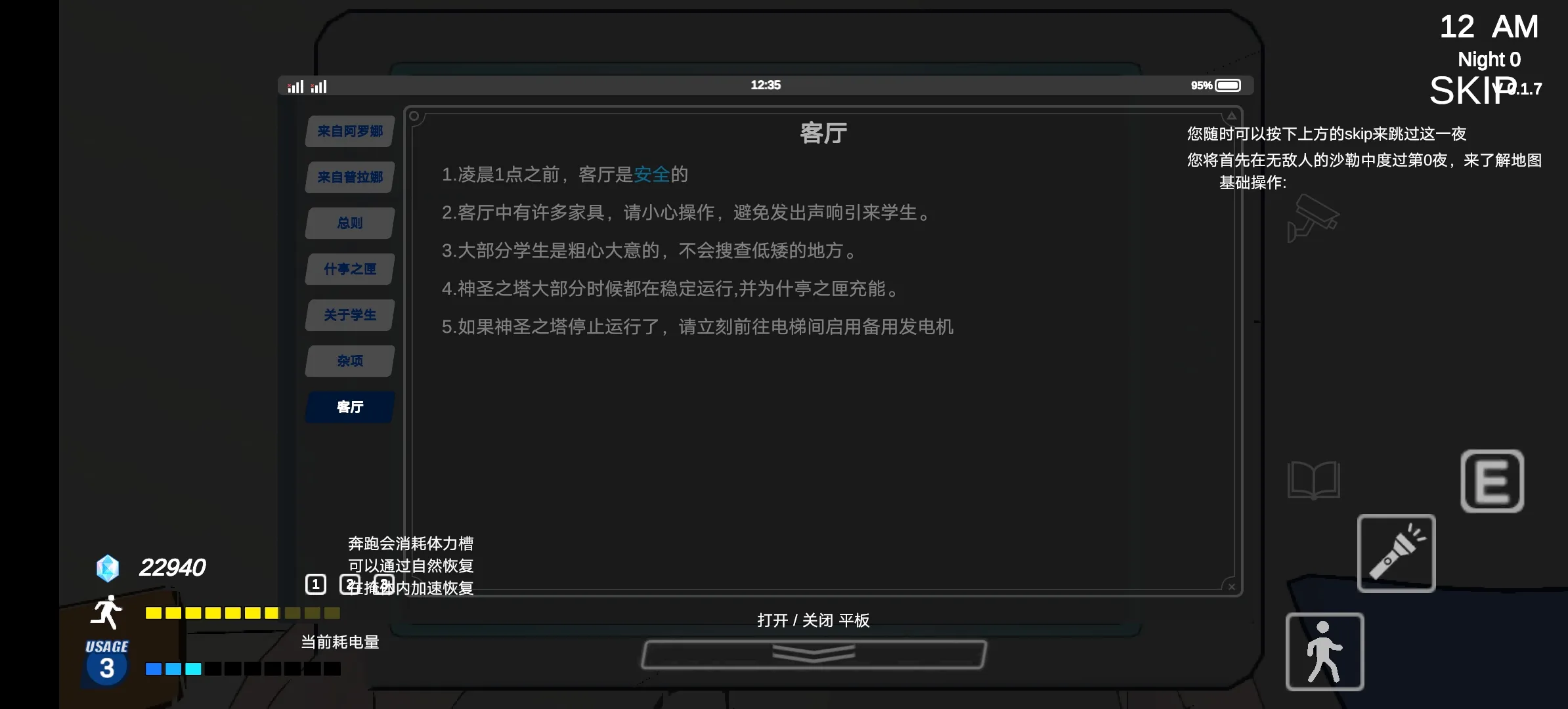夏莱的午夜后宫2截图