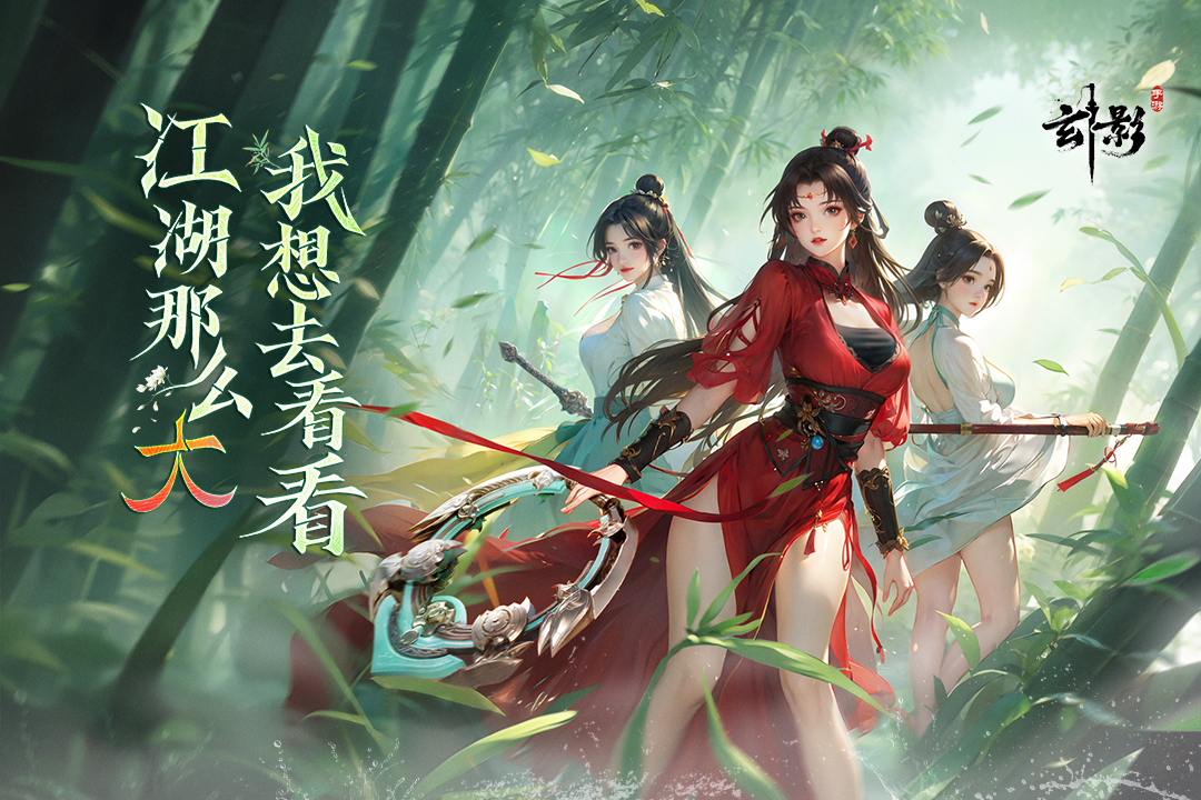 玄影截图