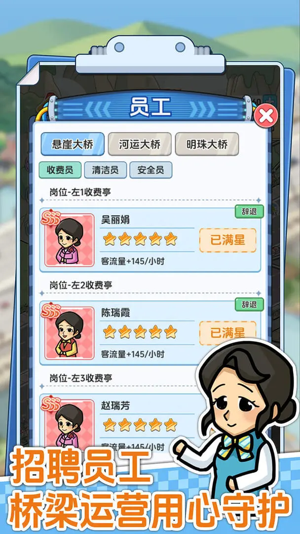桥梁大亨截图