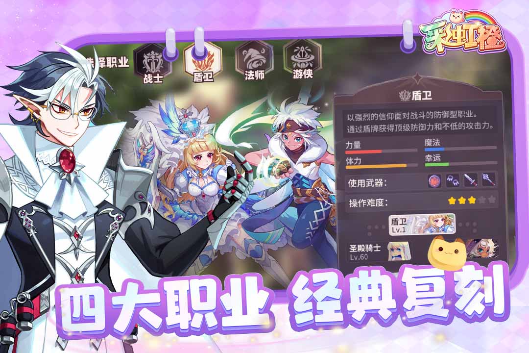 彩虹橙截图