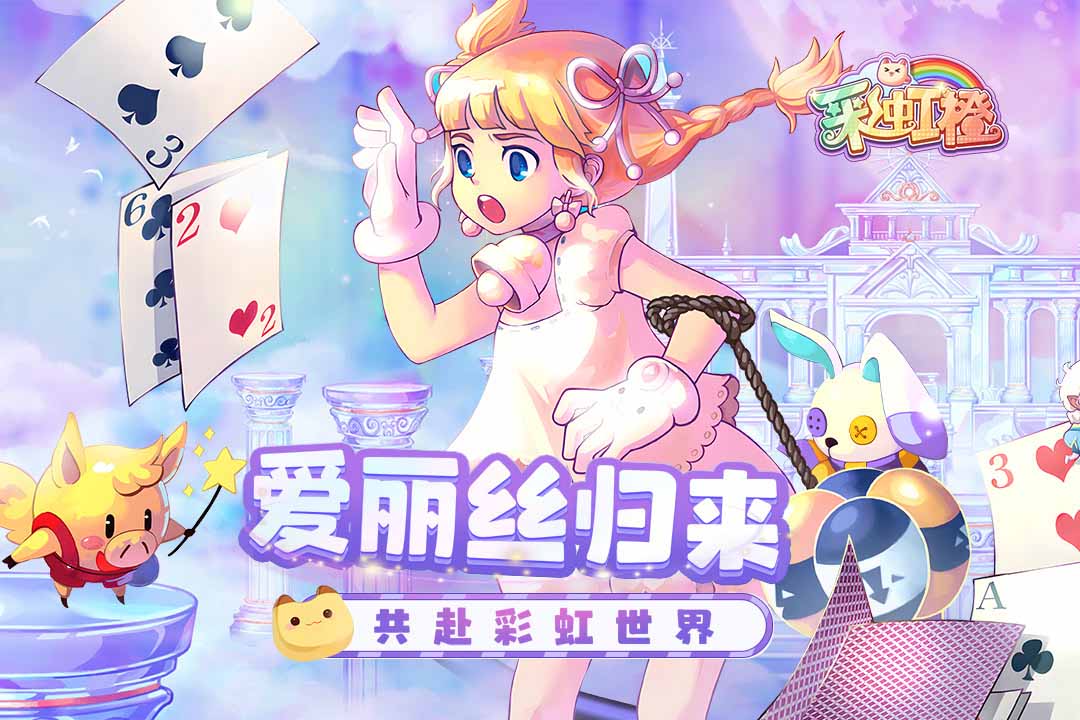 彩虹橙截图