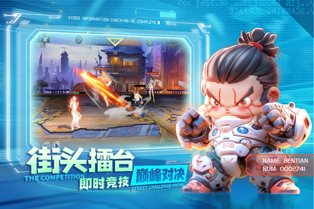 无限格斗截图