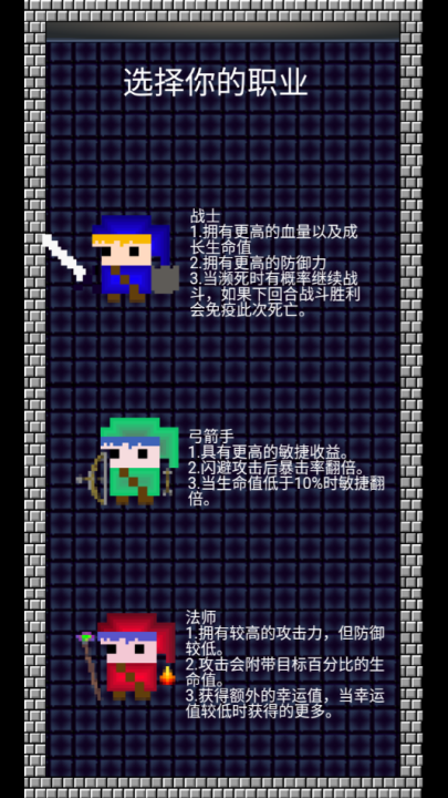 阿比斯之剑截图