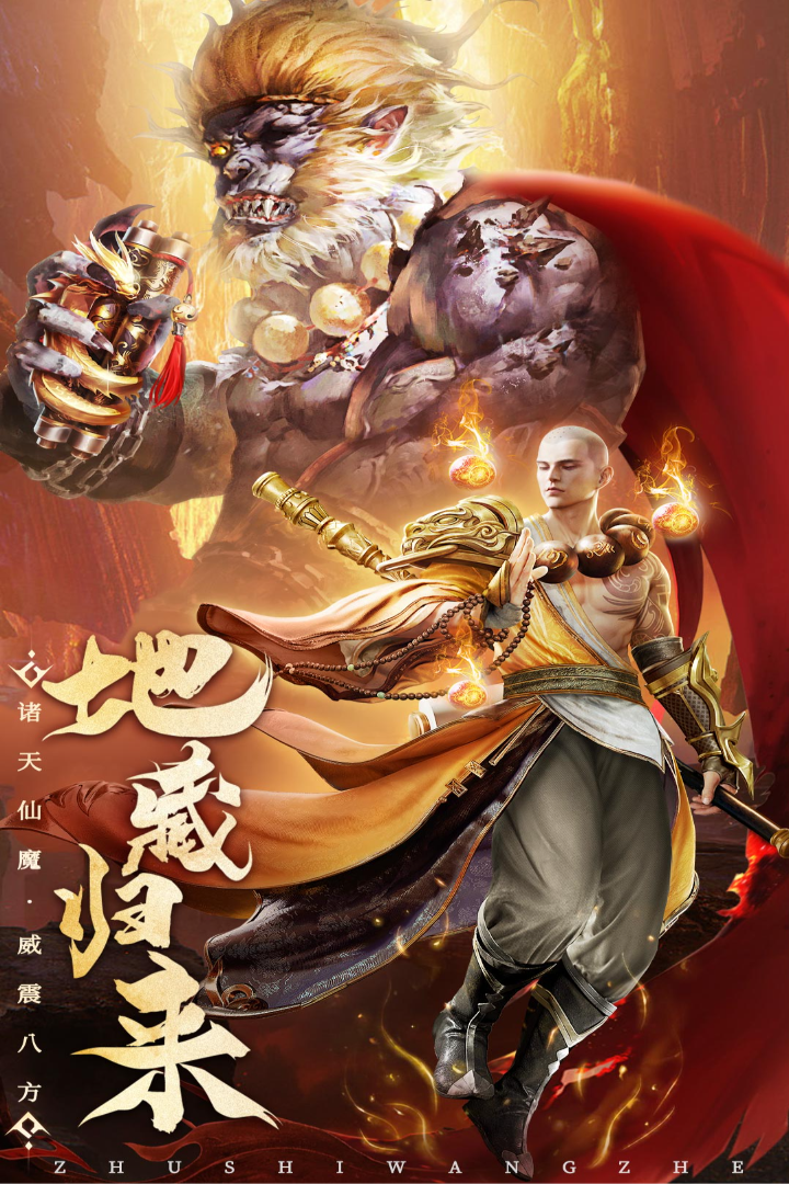 巨龙猎手截图
