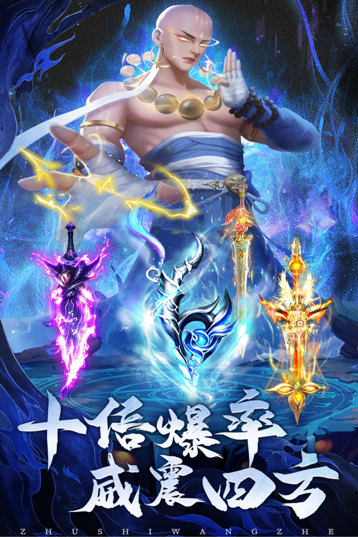 巨龙猎手截图