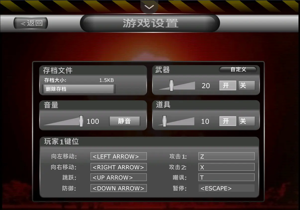 混沌派系截图