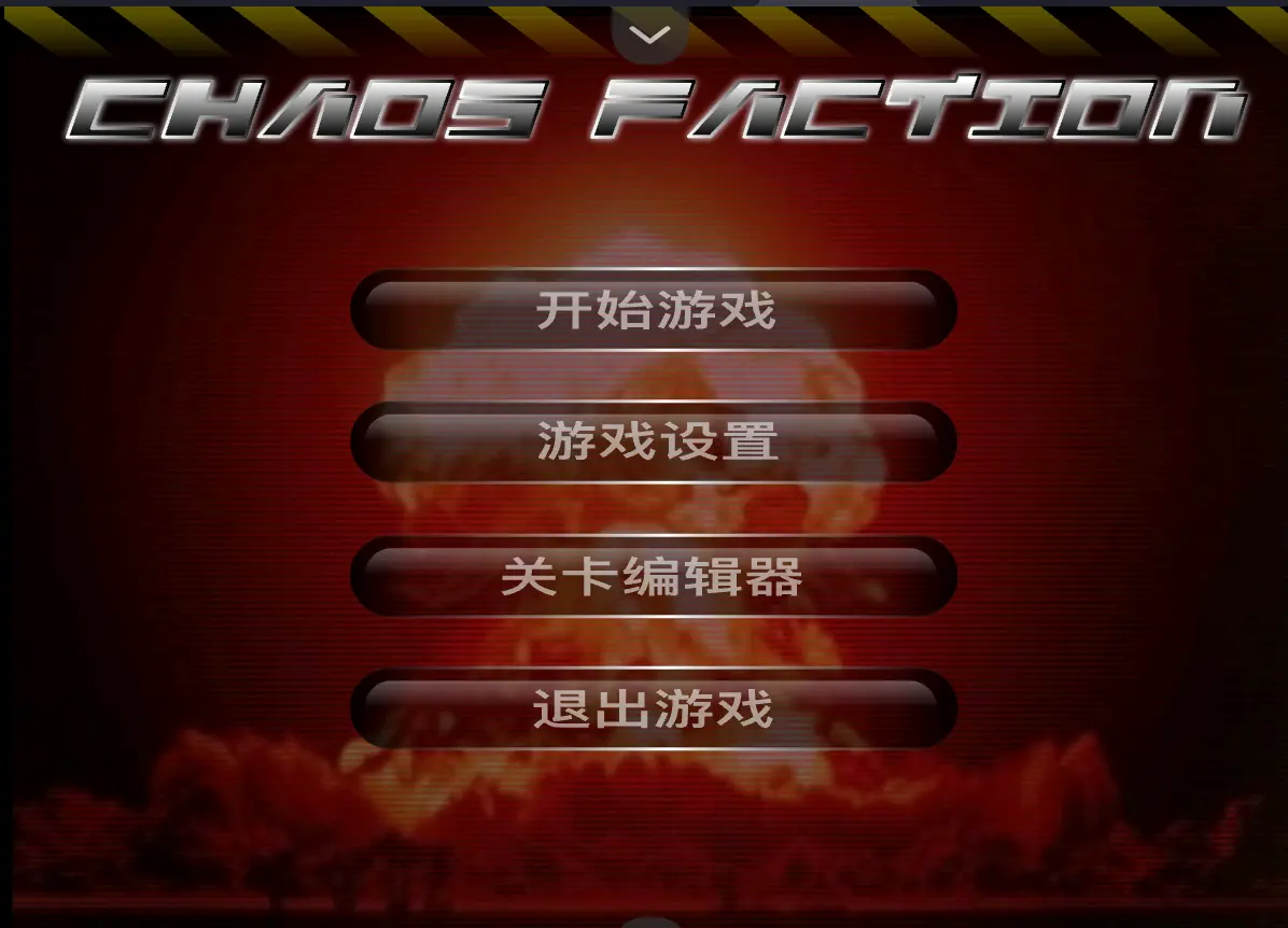 混沌派系截图
