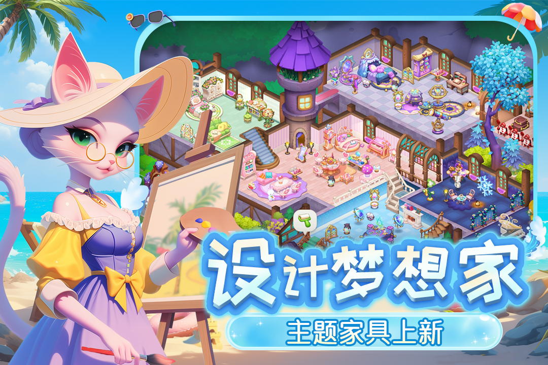 梦幻魔法屋截图