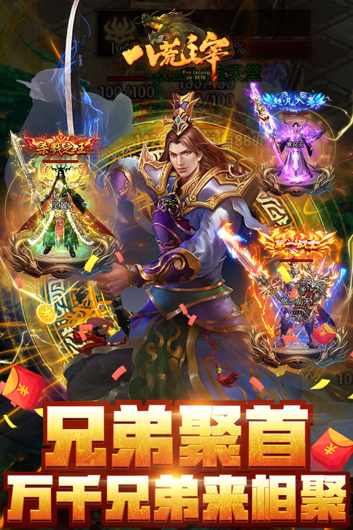 八荒主宰截图