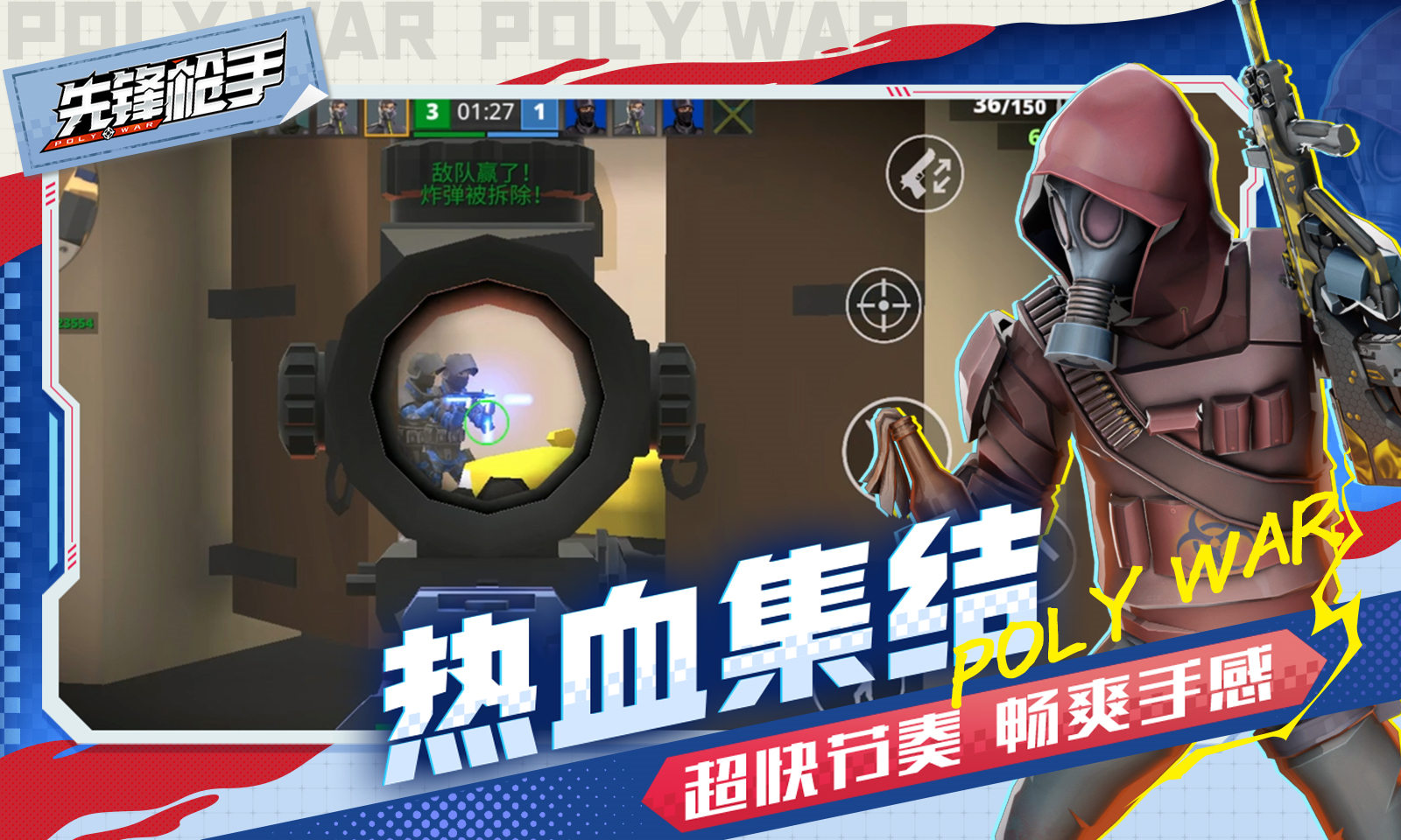 先锋枪手截图