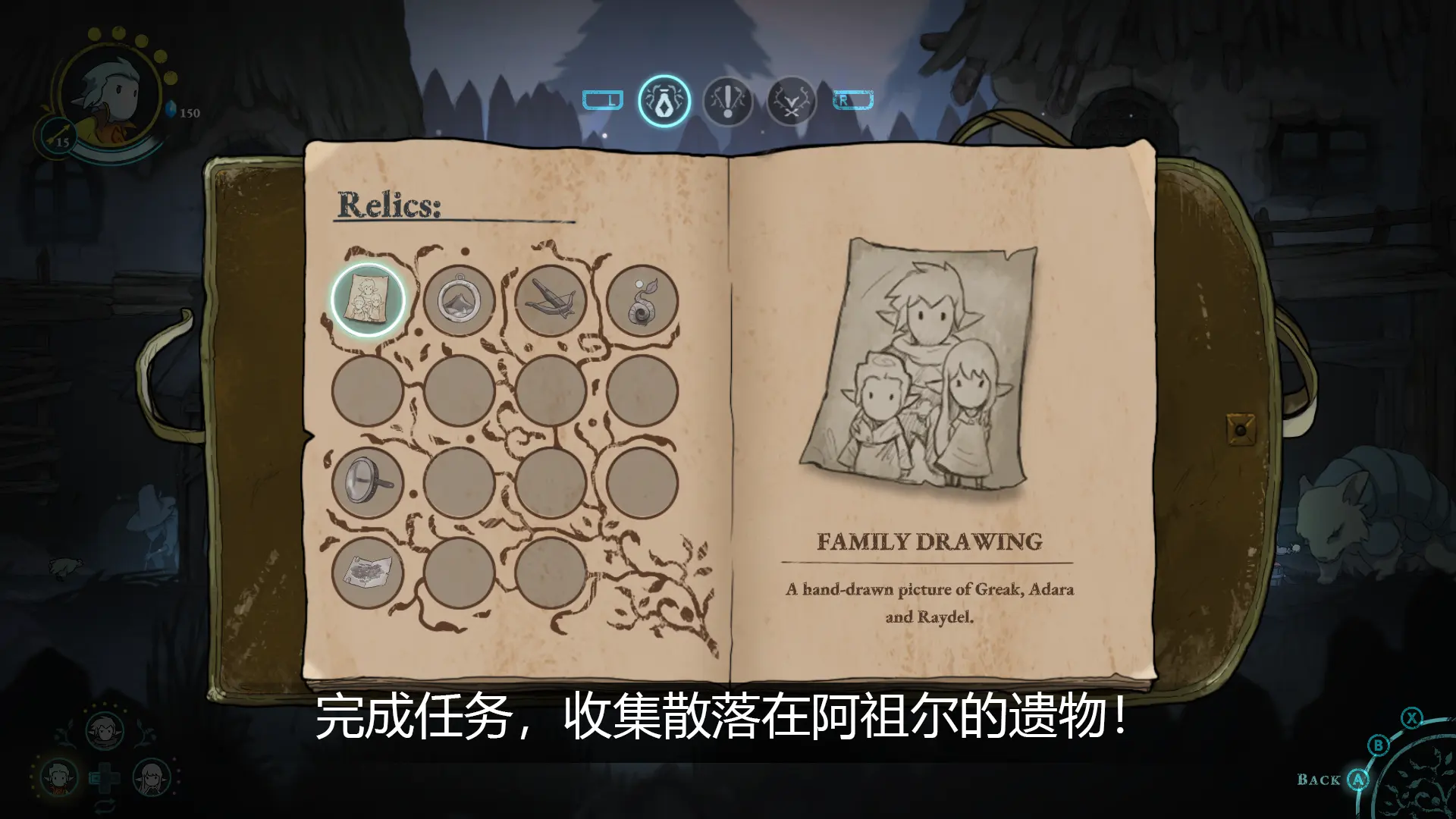 格里克阿祖尔的回忆截图