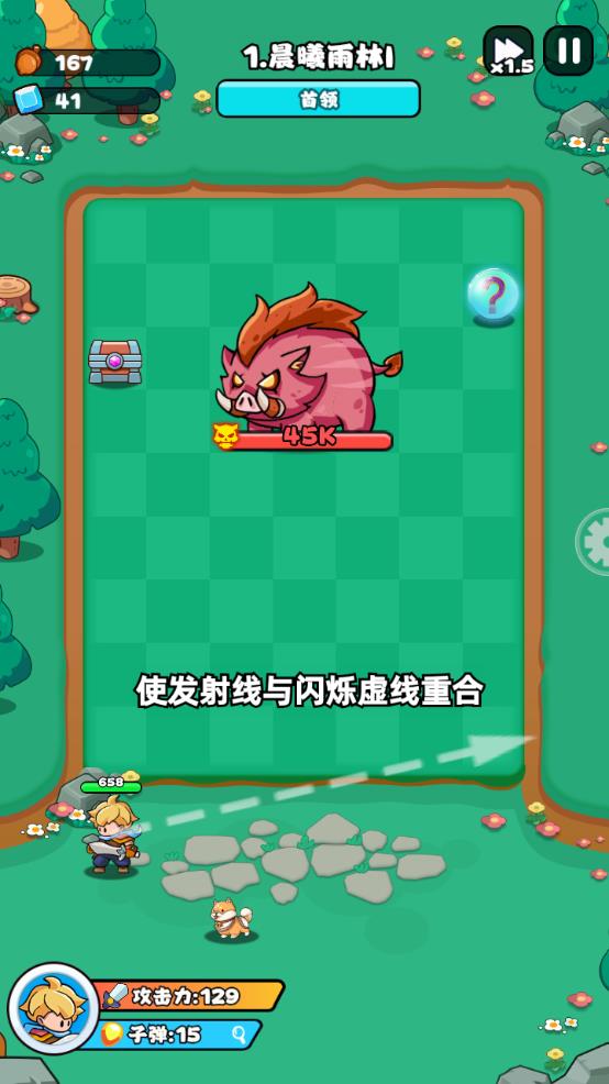 伙伴弹途截图