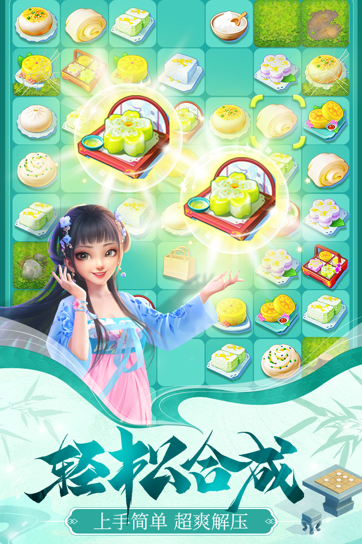 餐厅养成记截图