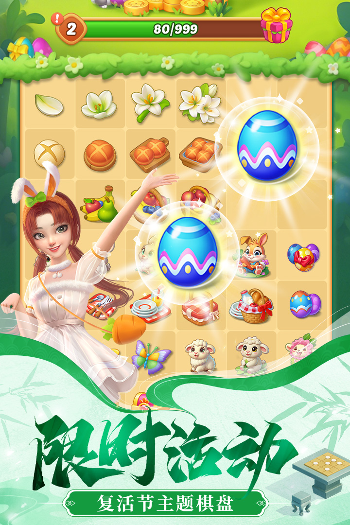 餐厅养成记截图