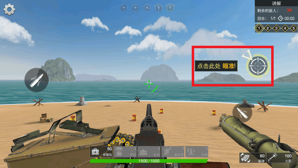 抢滩登陆战争地带截图