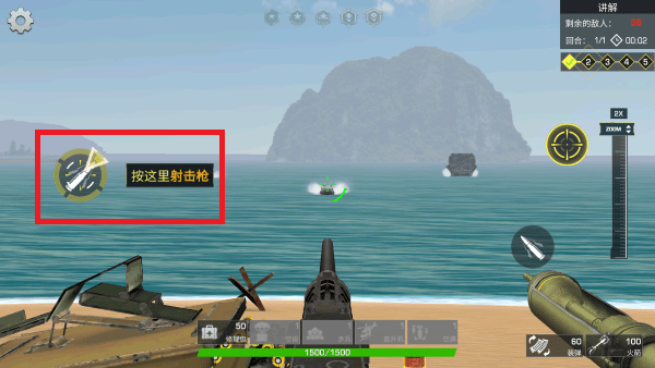 抢滩登陆战争地带截图