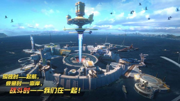 大洋守护者截图
