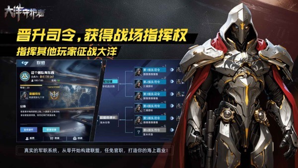 大洋守护者截图