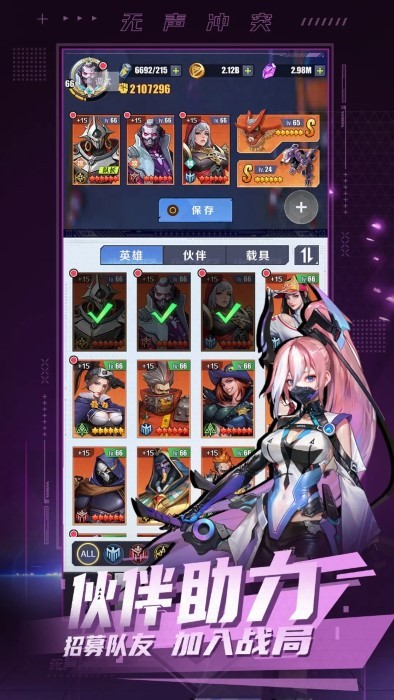 无声冲突截图