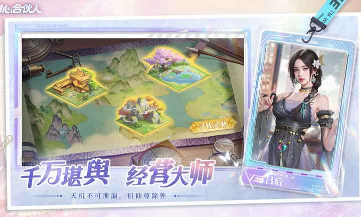 甜心合伙人截图