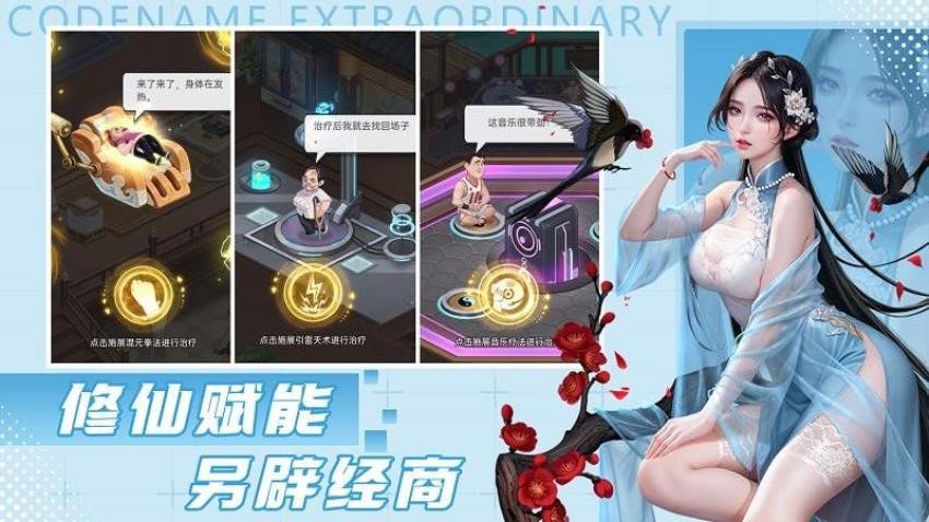 甜心合伙人截图
