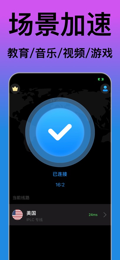 星链加速器