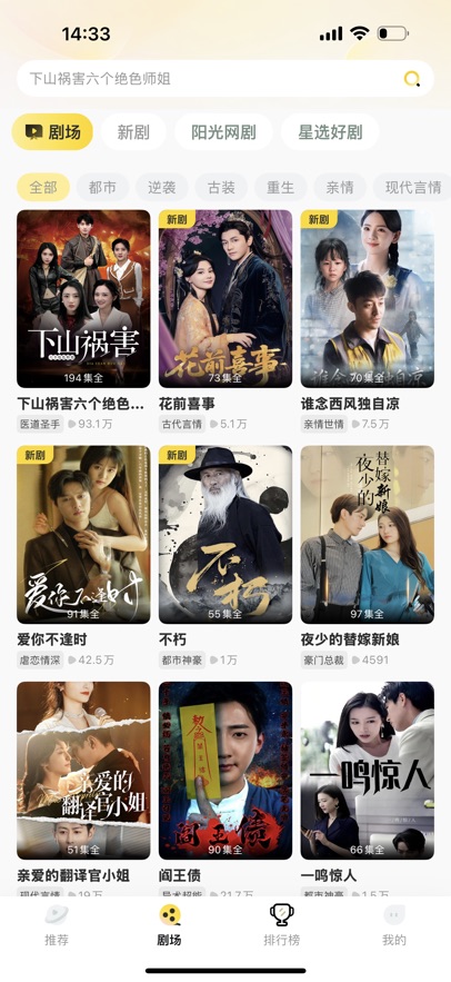 东梨短剧截图