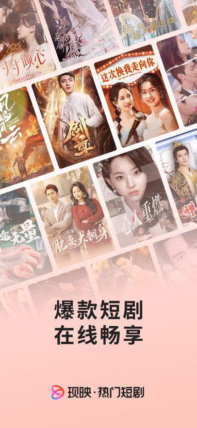 现映截图