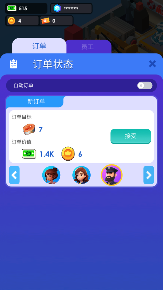 海鲜工厂大亨原版截图