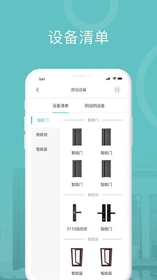 王力安防app截图