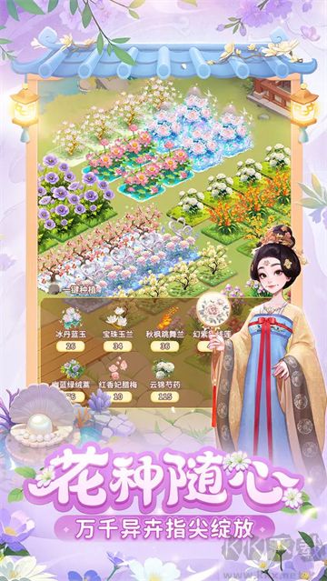 我的花园世界截图