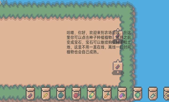像素休闲农场截图