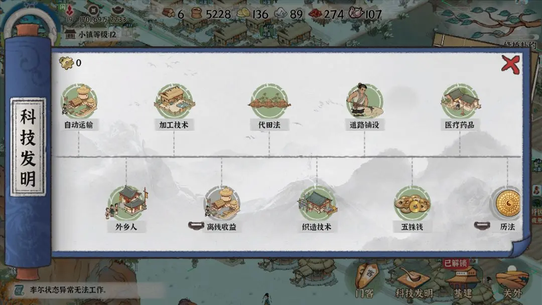 古道千年截图