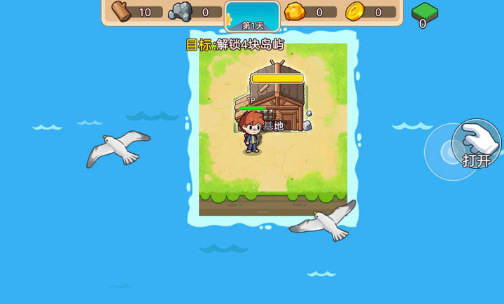 双人浮岛世界生存截图