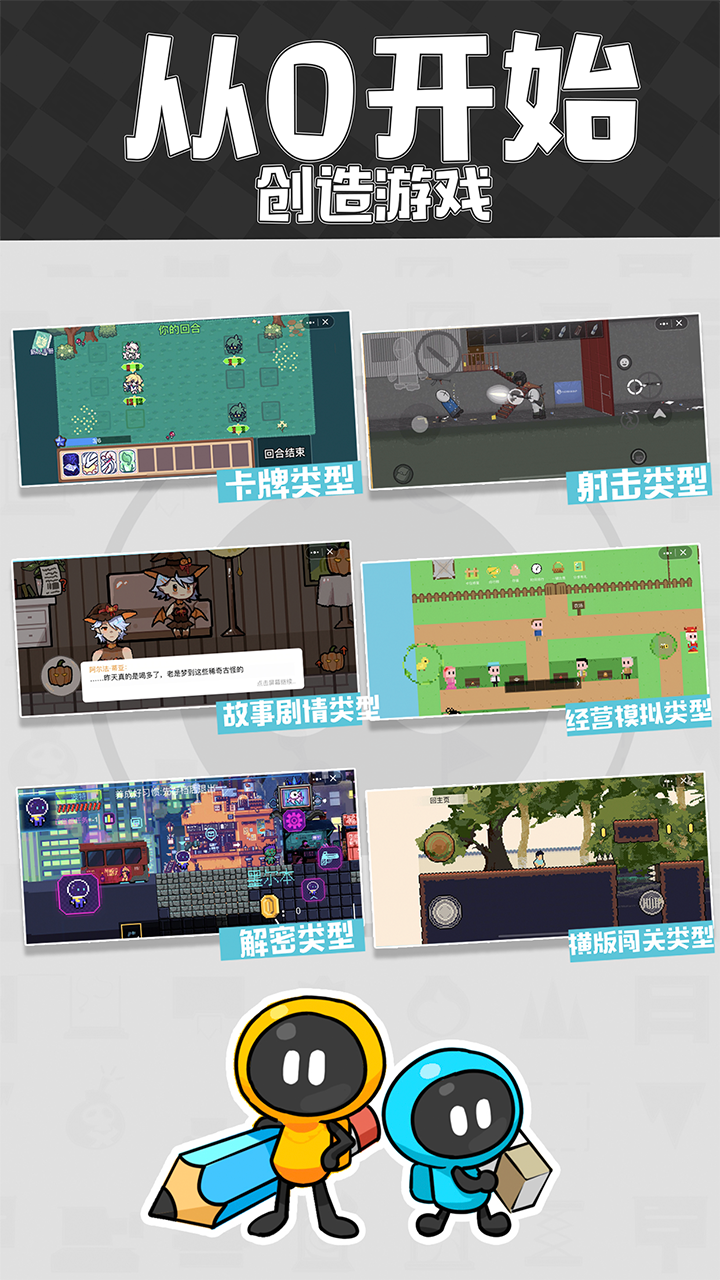 创游世界（沙威玛传奇）截图