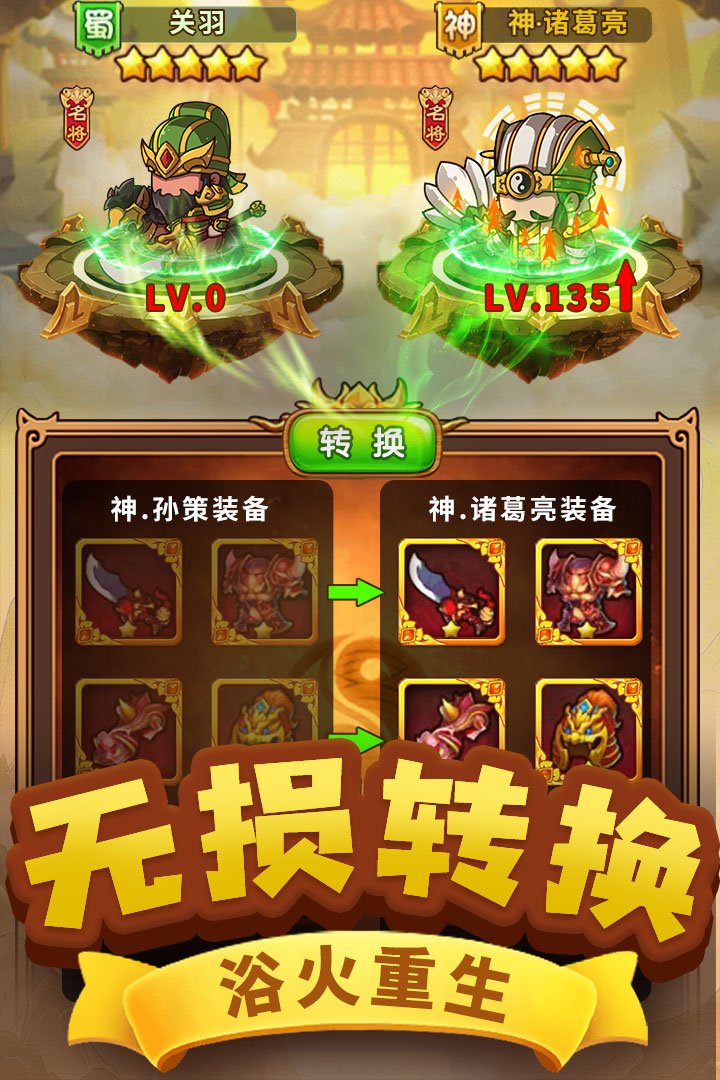 一点三国截图
