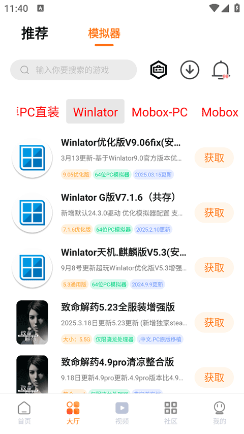 超玩游戏盒子截图