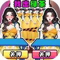 你是真的菜
