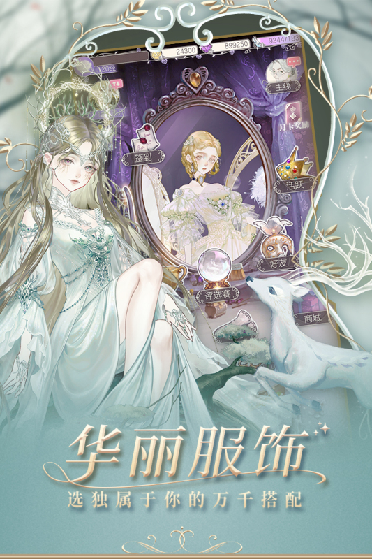 道友请留步截图