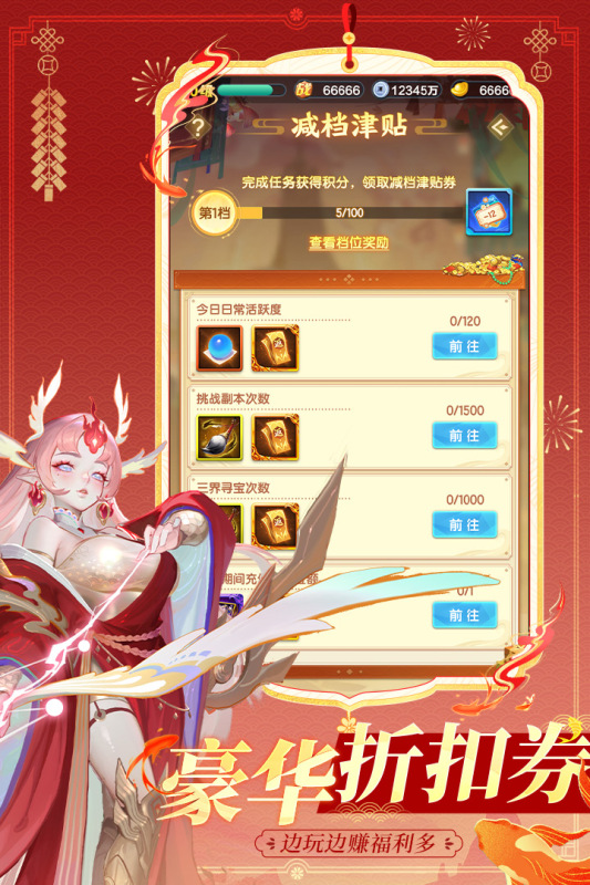 道友请留步截图