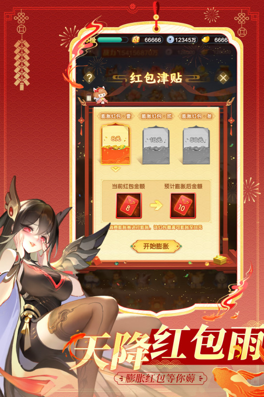 道友请留步截图