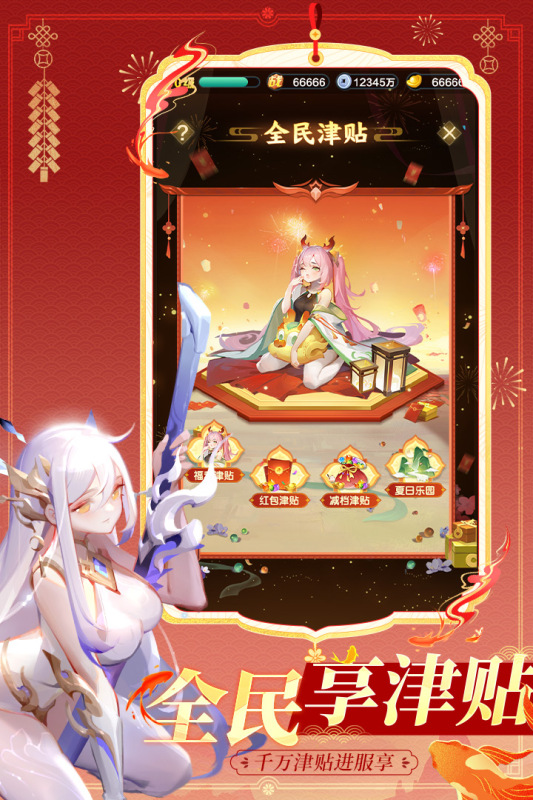 道友请留步截图
