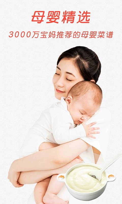 中华菜谱大全截图