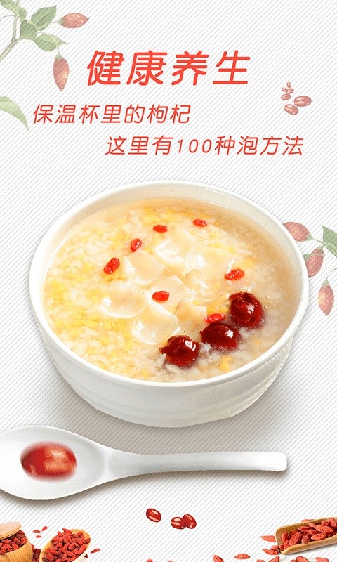 中华菜谱大全截图