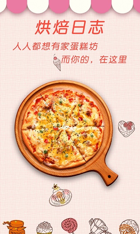 中华菜谱大全截图