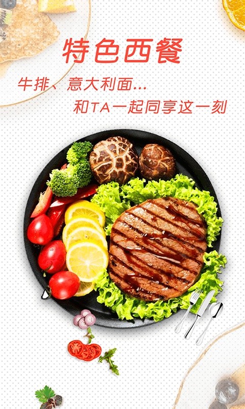 中华菜谱大全截图