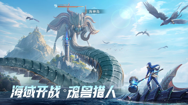 斗罗大陆猎魂世界截图