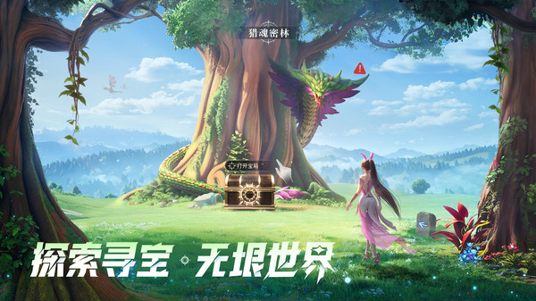 斗罗大陆猎魂世界截图