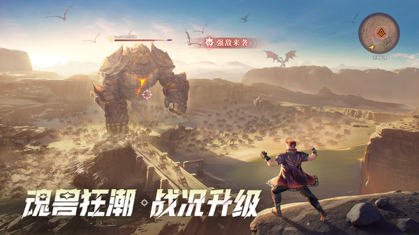 斗罗大陆猎魂世界截图