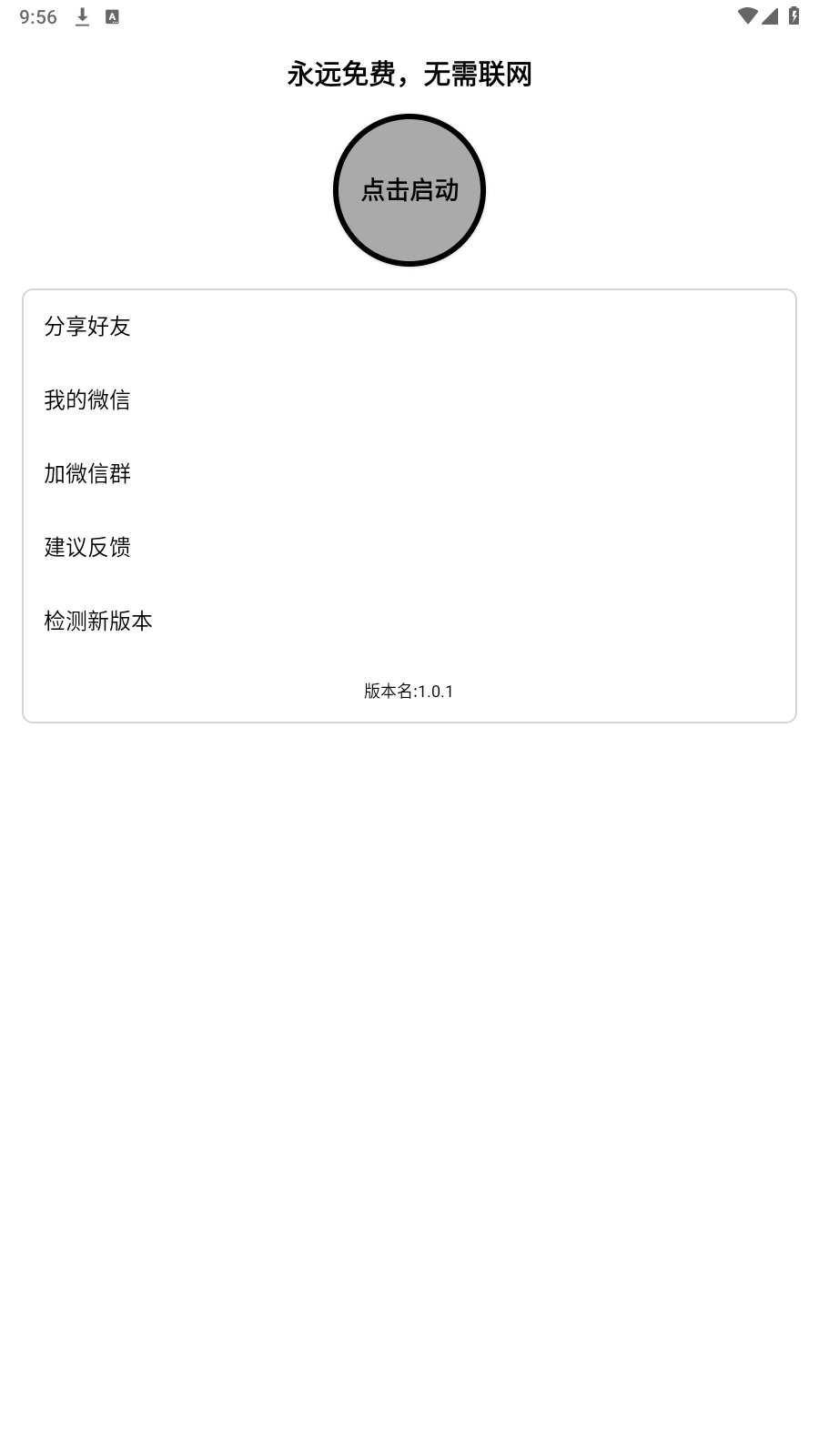 手动记牌器截图